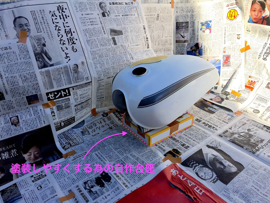 はじめてのバイクタンク塗装 塗装編 カズのぼちぼちバイク日和